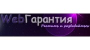 WebГарантия