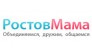 РостовМама