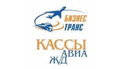 Бизнестранс