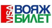 Вояж-Билет
