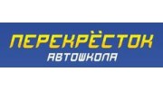 Перекресток