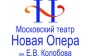 Новая Опера им.Е.В.Колобова, Московский театр