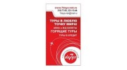 Бизнес Капитал Туристическая компания 7Days