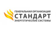 «Генеральная Организация «СТАНДАРТ»