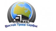 ВостокТрансСервис