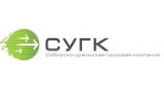 Сибирско - Уральская Грузовая Компания
