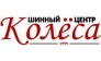 Шинный центр CORDIANT