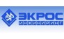 Экрос-Инжиниринг