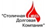 Столичная Долговая Компания