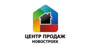Центр Продаж Новостроек