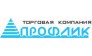 ПРОФЛИК