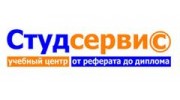 Студсервис