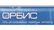 Орбис