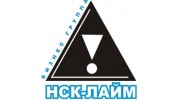 НСК-Лайм