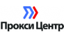 Прокси Центр