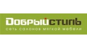 Добрый Стиль