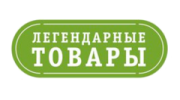 ООО Легендарные товары