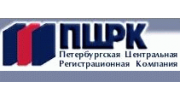 Петербургская центральная регистрационная компания