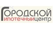 Городской ипотечный центр