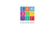 СОЮЗУСЛУГ