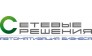 Сетевые решения