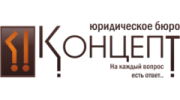 Концепт