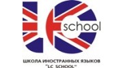 LC SCHOOL, ЧОУ ДО