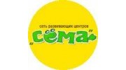 Детский развивающий центр СЁМА
