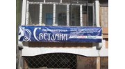 Кислякова С.В.
