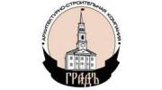 ГРАДЪ, Архитектурно-строительная компания