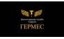 Такси ГЕРМЕС
