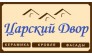 Царский Двор