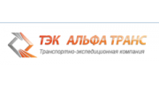 ТЭК Альфа Транс