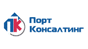 Порт Консалтинг