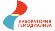 Лаборатория гемодиализа