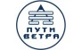 Пути Ветра