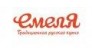 Емеля, традиционная русская кухня