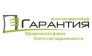 Агентство недвижимости Гарантия