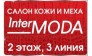 Салон кожи и меха InterMODA