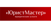 Юрист-Мастер