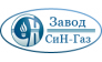 Завод СиН-газ