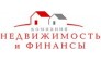Недвижимость и Финансы