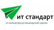 ИТ-Стандарт
