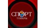 Система Спорт