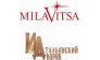 Итальянский дворик и Милавица