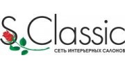 S-Классик