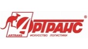 АрТранс