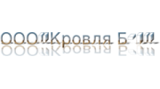 Кровля Б-1