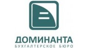 Доминанта, Бухгалтерское бюро