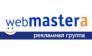 WEBMASTERA.RU, Дизайн-студия